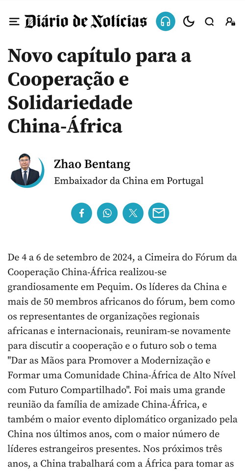 駐葡萄牙大使趙本堂在葡《新聞日報》發(fā)表署名文章介紹中非合作論壇北京峰會成果